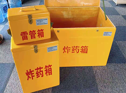 包头玻璃钢（雷管）炸药箱