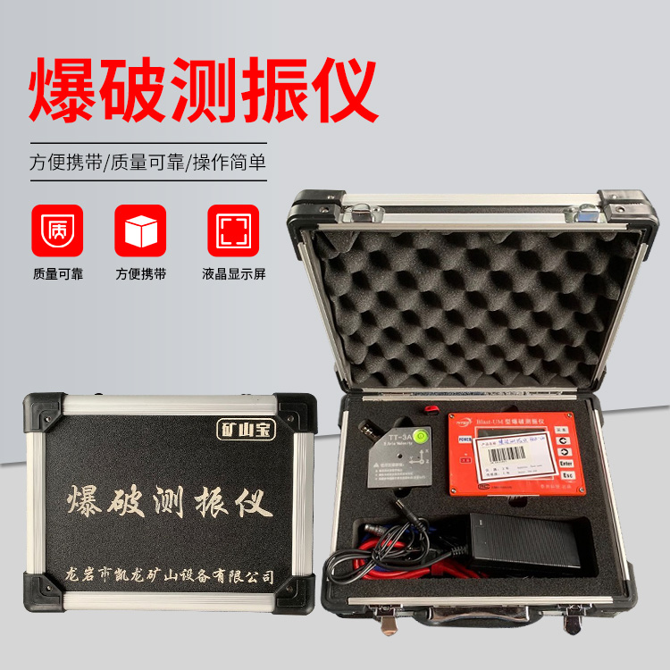 包头爆破测振仪的工作原理是什么?