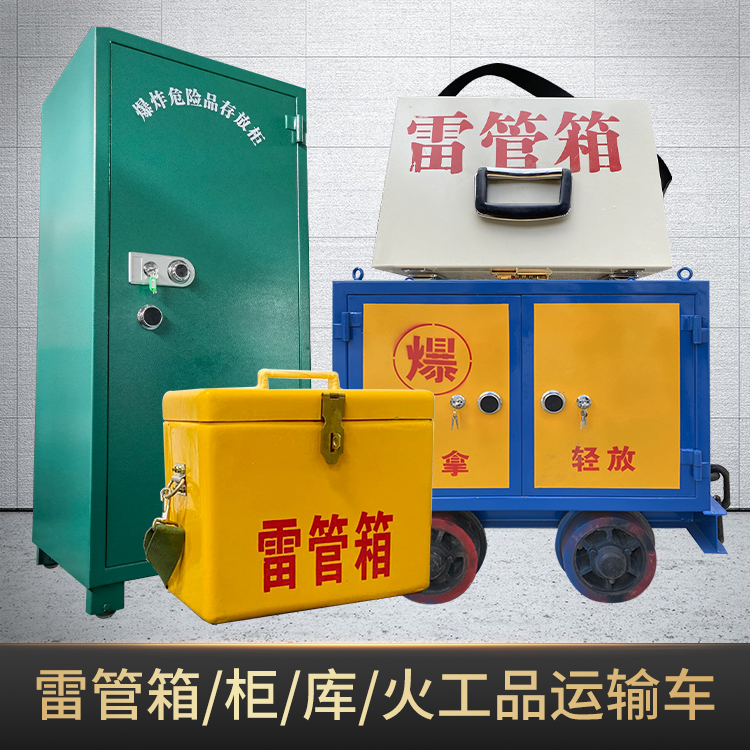 包头危险品存放柜使用注意事项全解析