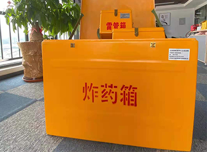 包头如何正确选择炸药箱？