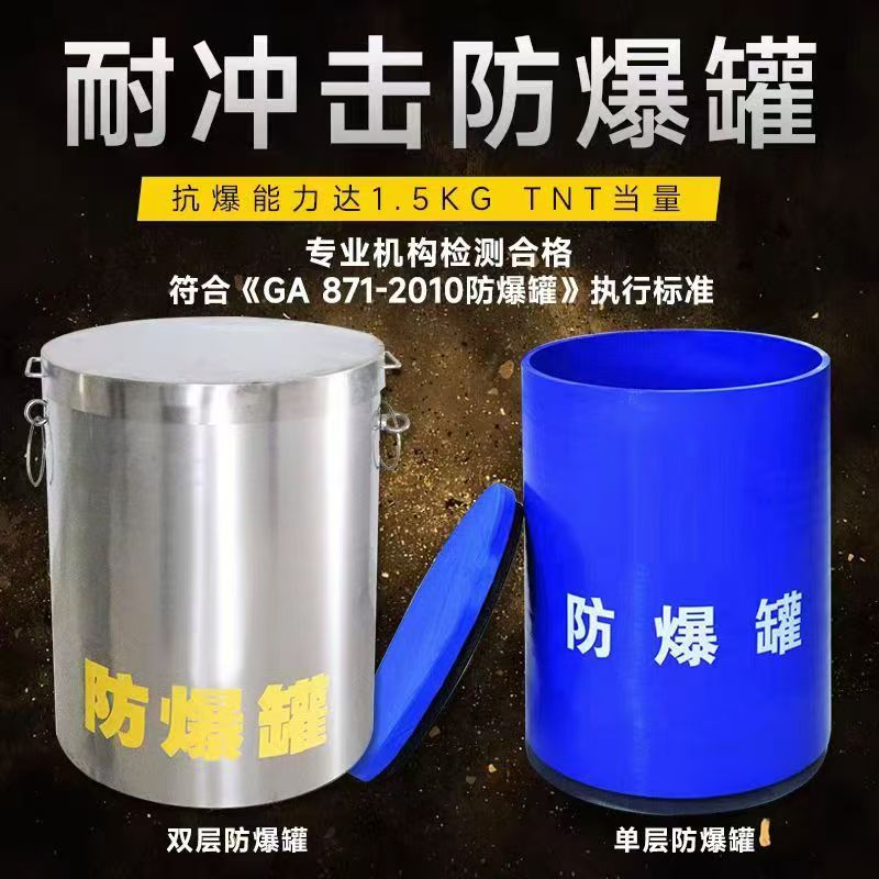 包头耐冲击防爆罐的核心应用场景解析